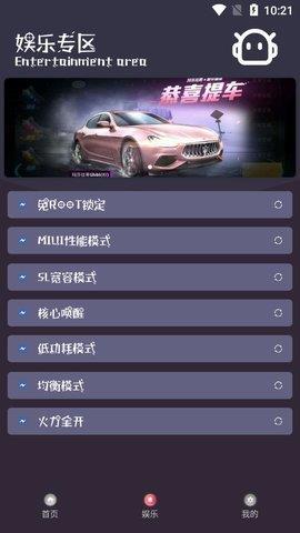 小茂助手  v1.0图1