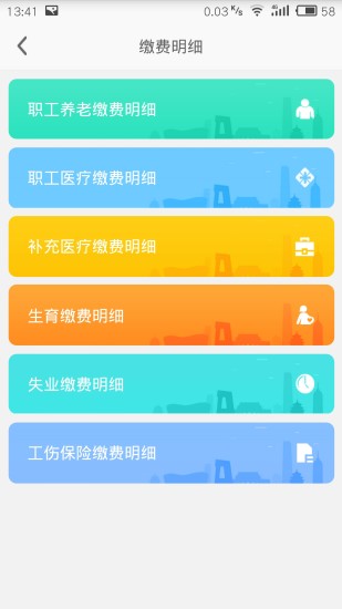 自贡人社通  v1.0.2图4