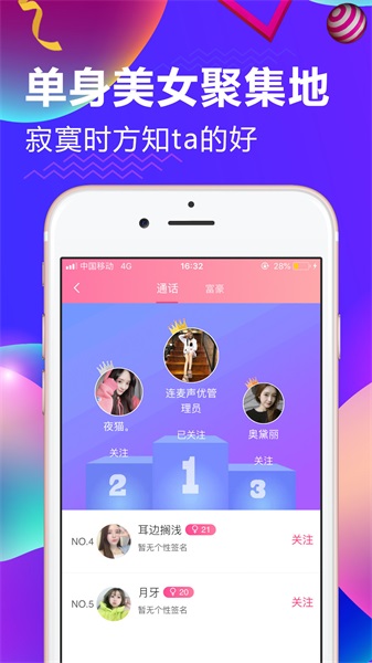 连麦声优软件  v1.0图2