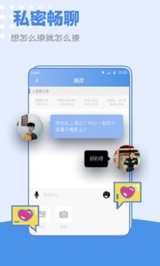 小蓝同志  v1.0图1