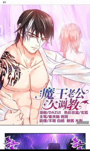 美眉漫画安卓版在线观看  v9.9.9.9图3