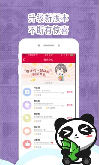 墨瞳漫画手机版官网  v2.1.0图3