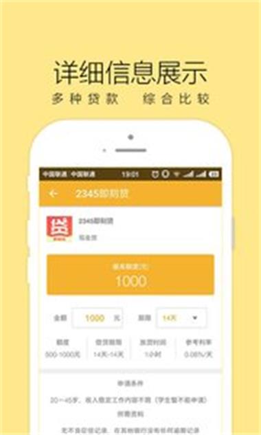 红火周转2024  v1.0图1