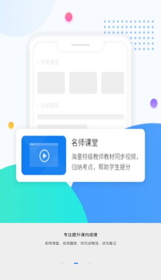 高考圈生涯app官网  v2.0.1图2