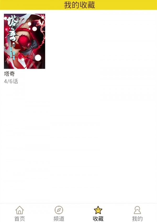 精灵漫画免登录页面