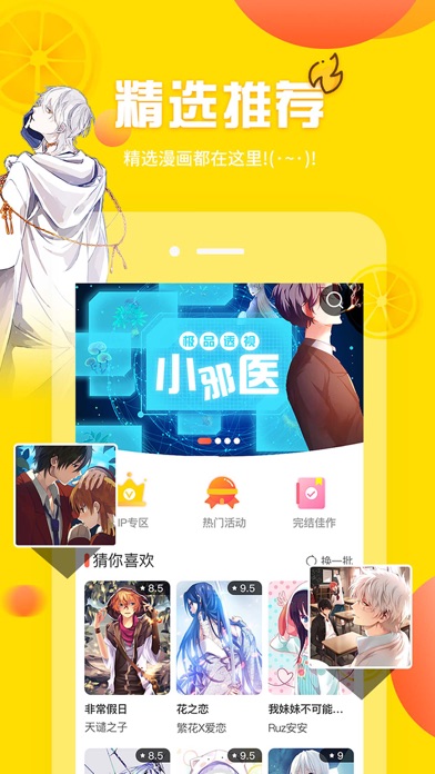 雅漫社最新版  v1.0.1图2