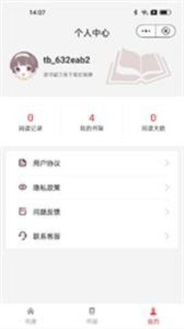 书卷阅读手机版  v1.0.0图2