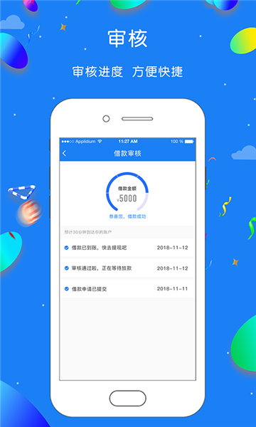 红海金服app