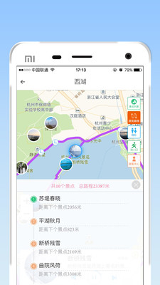 小美伴旅  v2.0.3图1