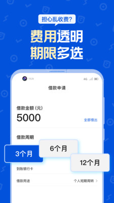 花猫乐租借款app