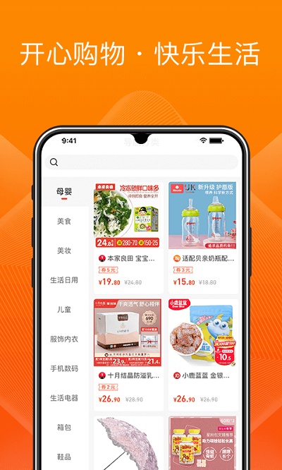 橙宝网  v2.9.4图2