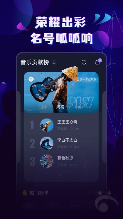 呱呱音乐免费版在线听歌手机  v1.0.0图3