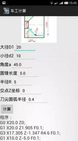 车工计算v4.4免费下载  v5.1图3