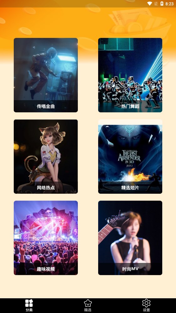 老歌刷刷最新版下载