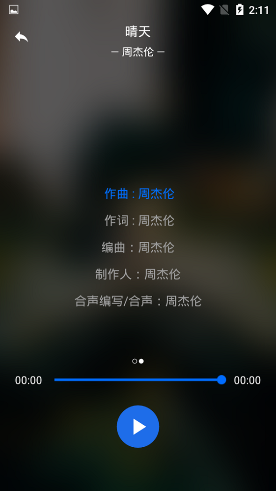 无限音乐视频  v2.0图2