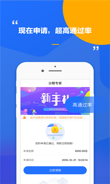 分期专家免费版  v1.0.3图1