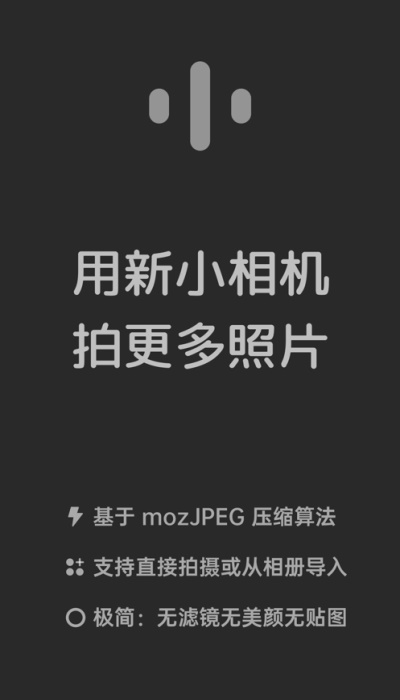 新小相机app下载官网安卓  v1.0.0图2