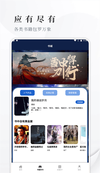 丰格开源阅读手机版  v1.2图2