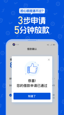 花猫乐租借款app  v3.5.3图3