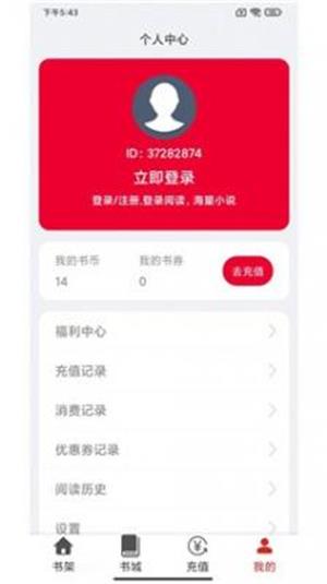 云漫小说app  v1.0图1