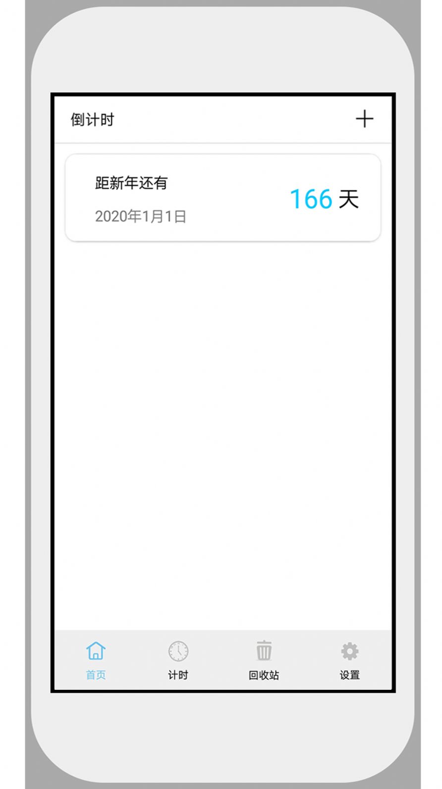 桌面倒计时  v1.2.6图3