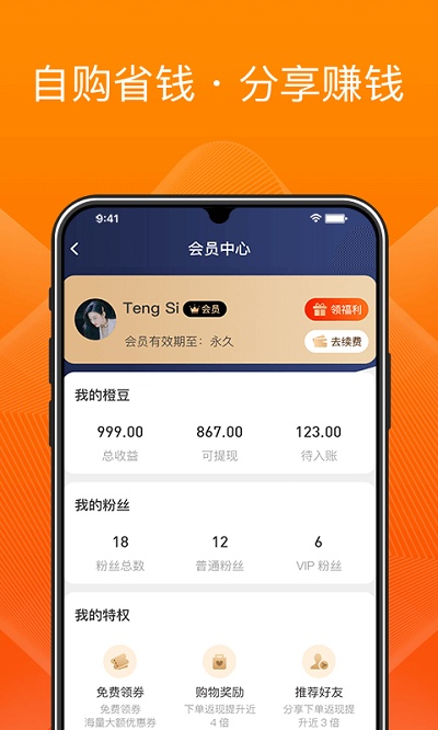 橙宝网  v2.9.4图1