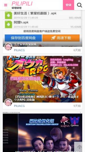 pilipili绅士最新版  v1.0.0图2