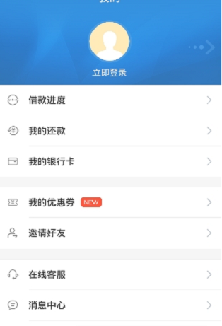 号码贷免费版  v1.0图1