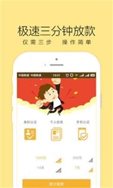 红火周转2024  v1.0图3