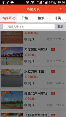 e运动  v3.2.3图4