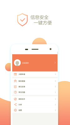 花豹贷款手机版  v1.0图1