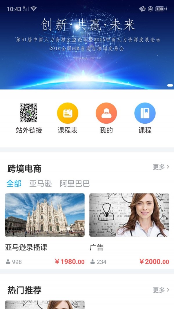 万青学院下载  v1.0图3