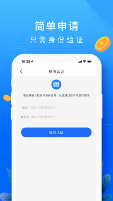 恒信贷app官方下载  v1.0图2