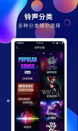 酷彩铃声app下载苹果版  v1.0.0图3