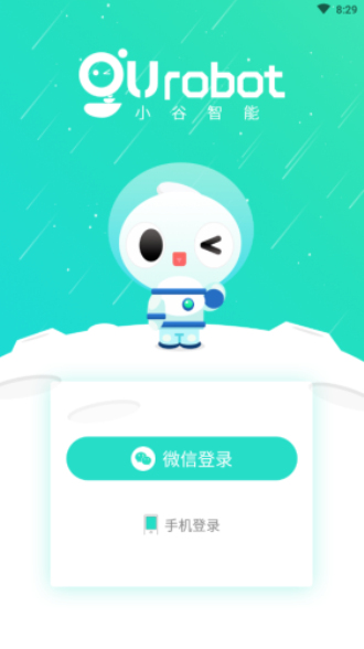 小谷app下载安装  v1.0.8图3