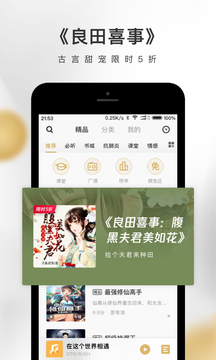 企鹅fm最新破解版下载安装  v4.3.2.1图1