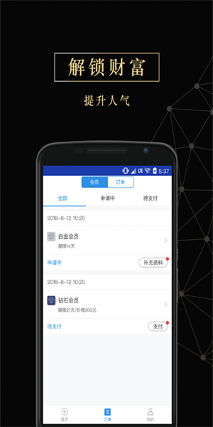 花借手机版  v2.4.1图2