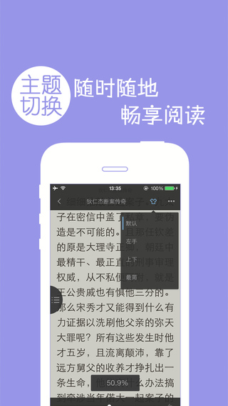 TXT快读免费小说app  v1.4.7图5