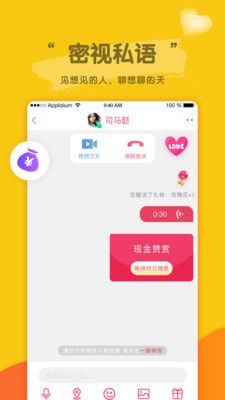 蓝莓夜聊手机版下载安装最新版  v1.0.0图2