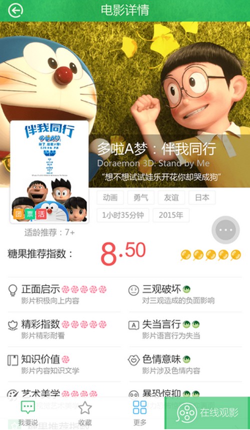 糖果Kids2024  v1.1.3图1