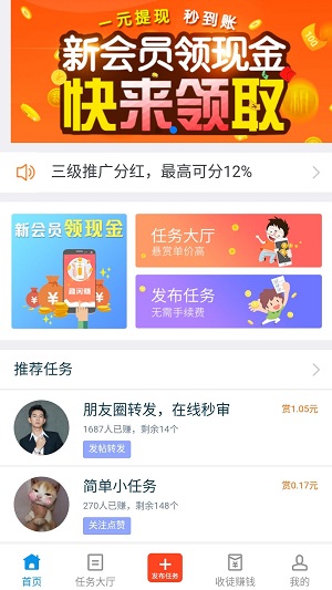 趣闲赚官网正版免费下载苹果版  v1.5.8图3