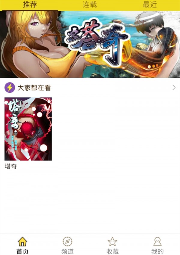 精灵漫画安卓版下载安装最新版