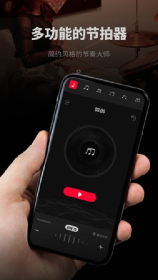 极简节拍器免费版下载安装  v1.0.3图2