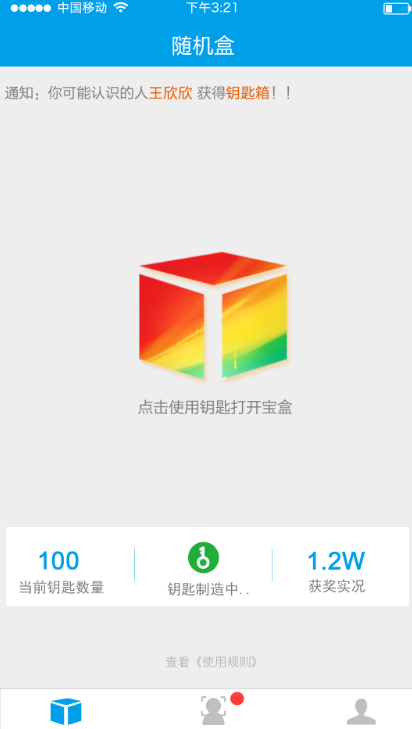 随机宝盒最新版本下载  v1.0.0图1