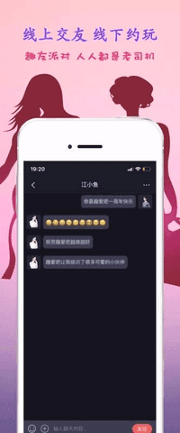 趣爱app苹果  v1.0.0图2