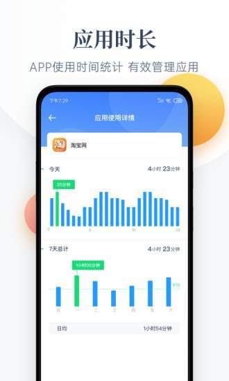 番茄守护手机版下载官网  v1.0.0图3