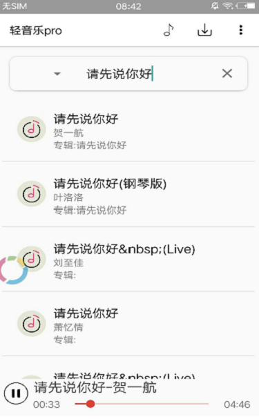 轻音乐app2.3.7