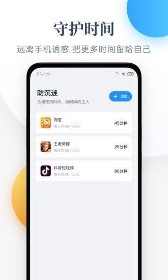 番茄守护手机版下载官网  v1.0.0图4