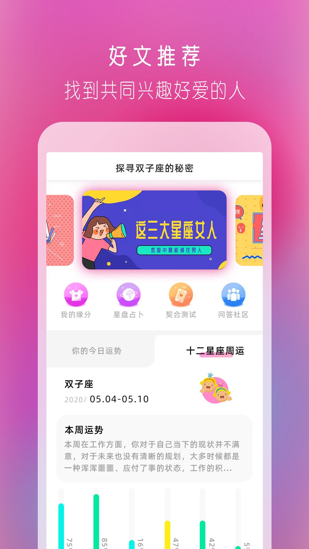 陌情安卓版  v1.0.0图1