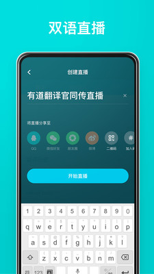 有道翻译官在线翻译拍照  v3.10.6图3